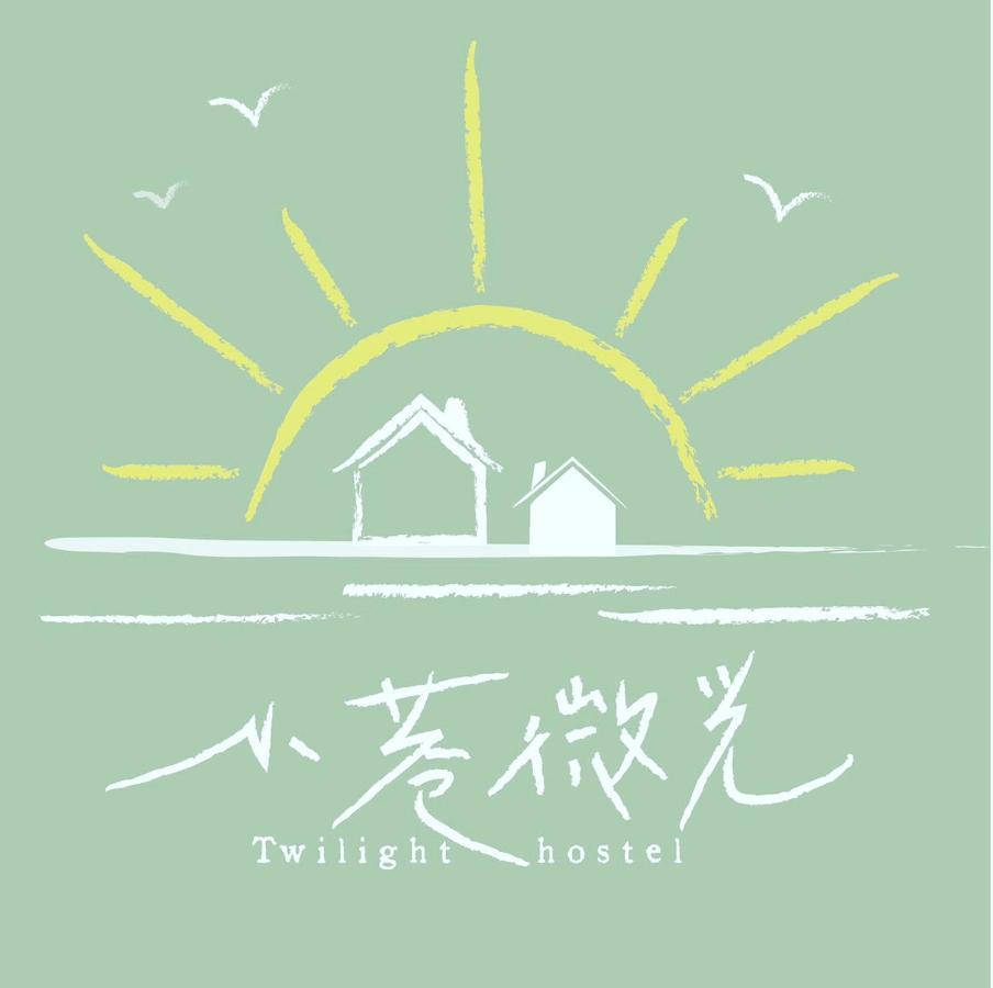 그린 아일랜드 小巷微光 아파트 외부 사진