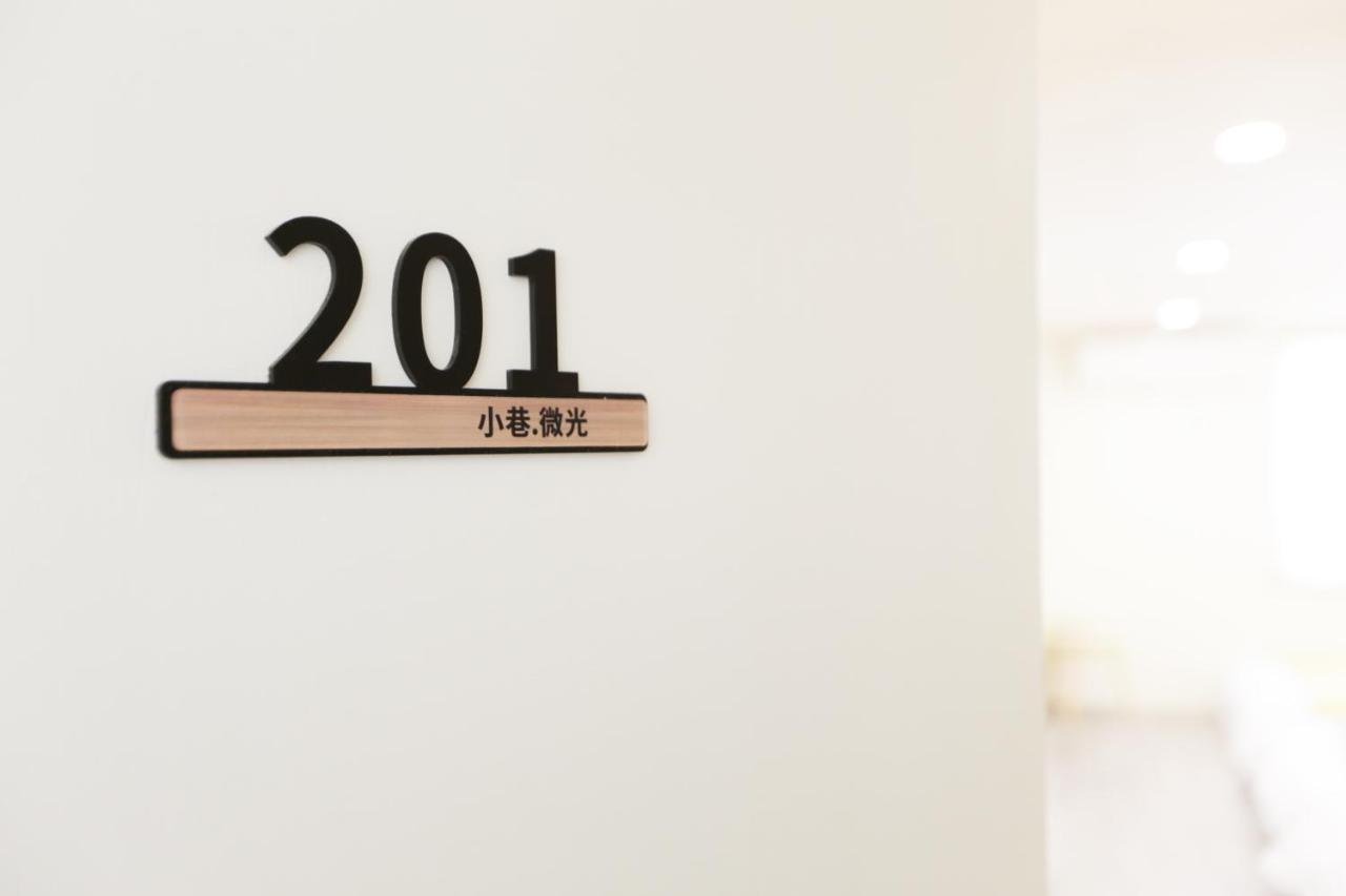 그린 아일랜드 小巷微光 아파트 외부 사진