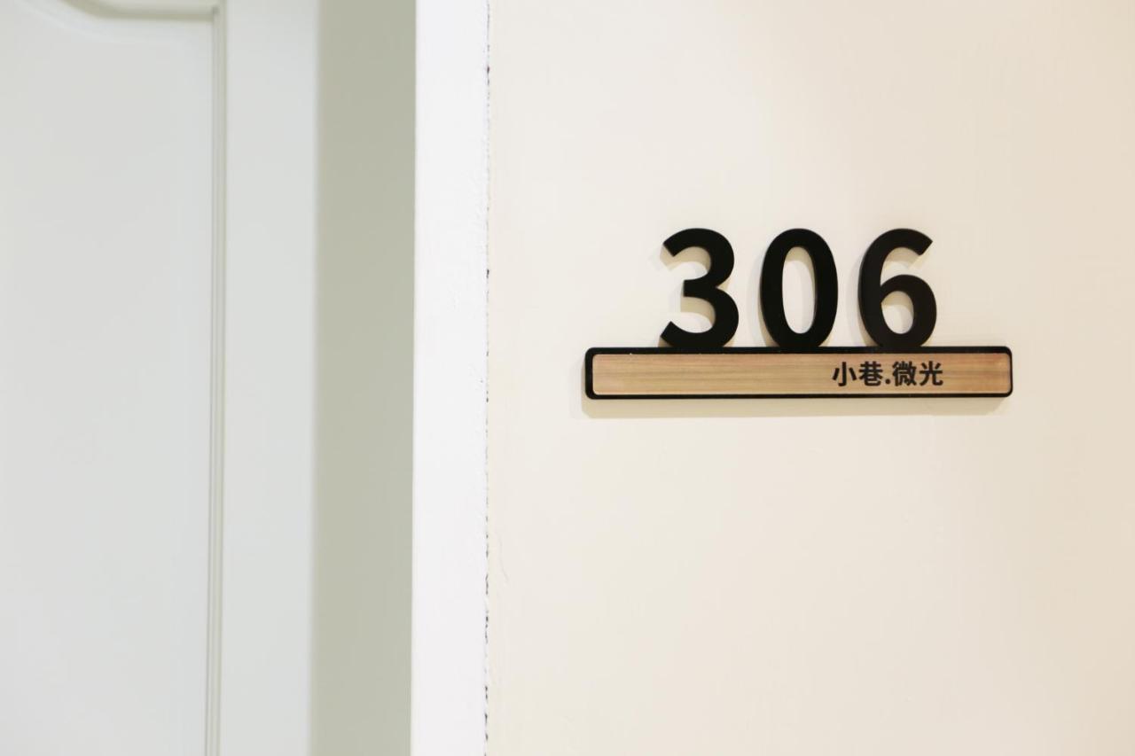 그린 아일랜드 小巷微光 아파트 외부 사진