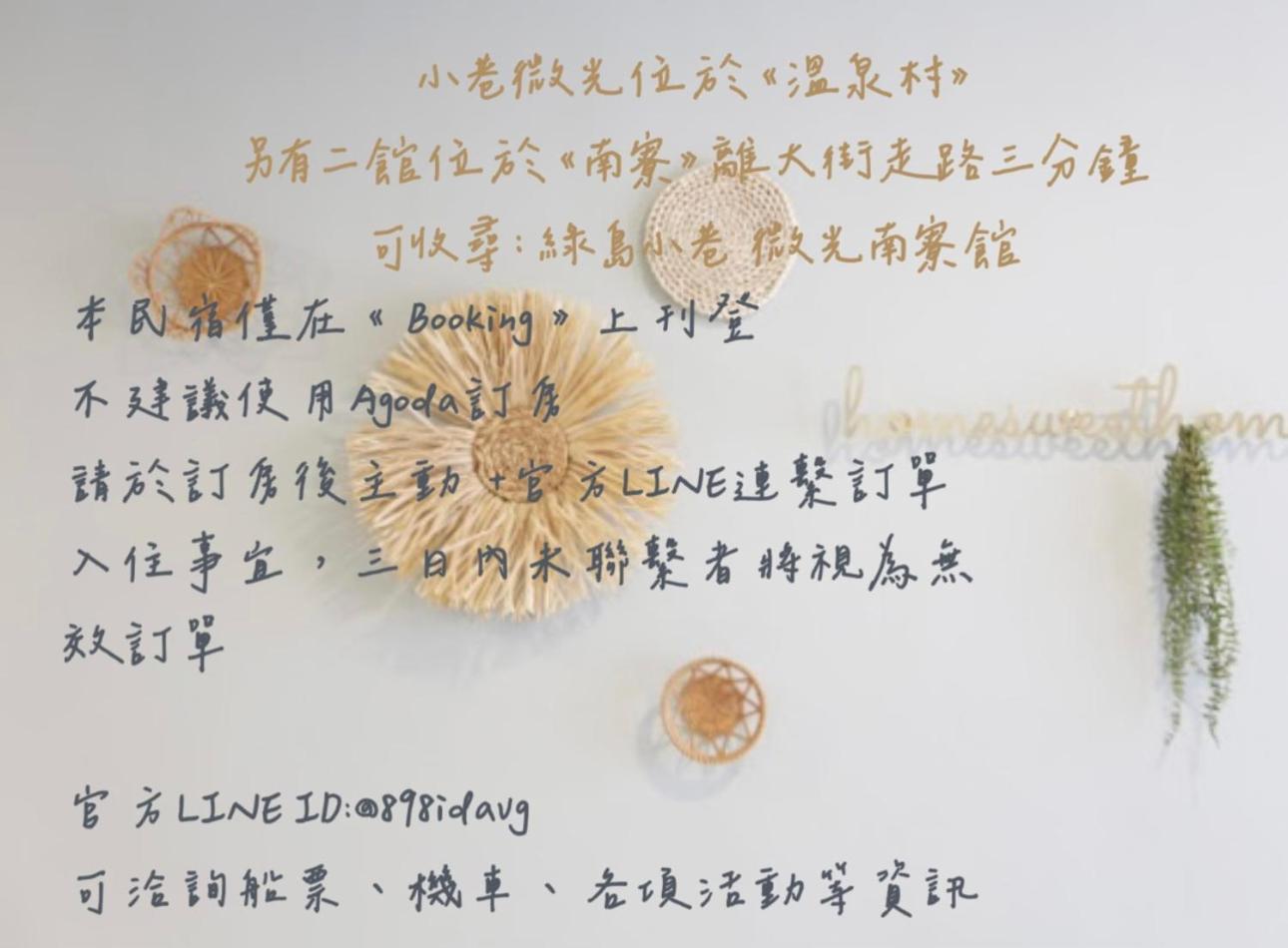 그린 아일랜드 小巷微光 아파트 외부 사진